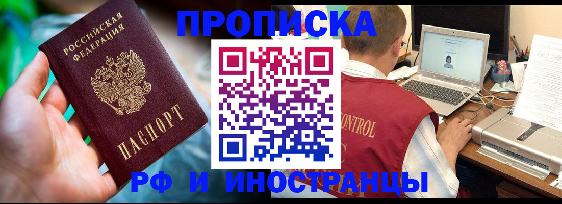 прописка для военкомата в Дмитрове
