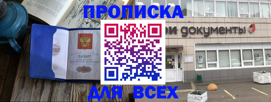 найти адрес прописки в Дмитрове