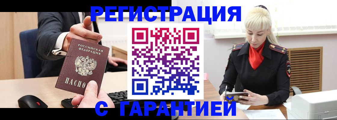 временная регистрация адрес в Дмитрове