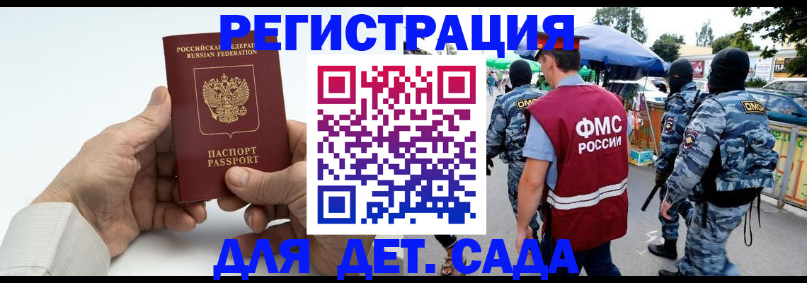 прописка иностранных граждан в Дмитрове